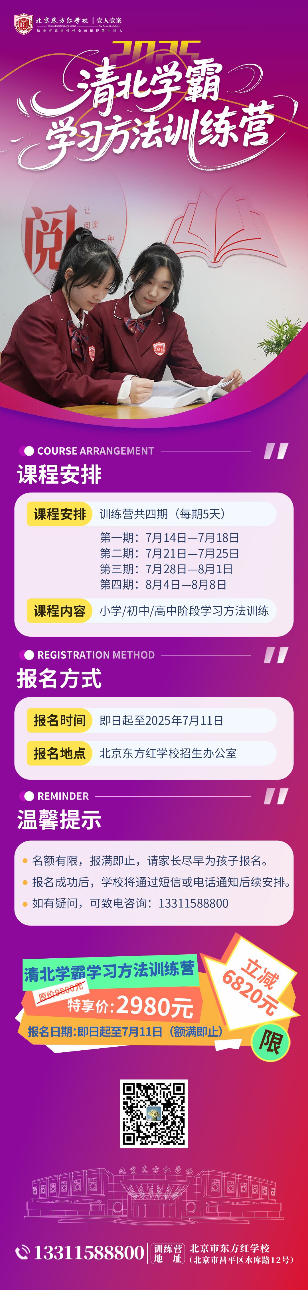 清北.jpg