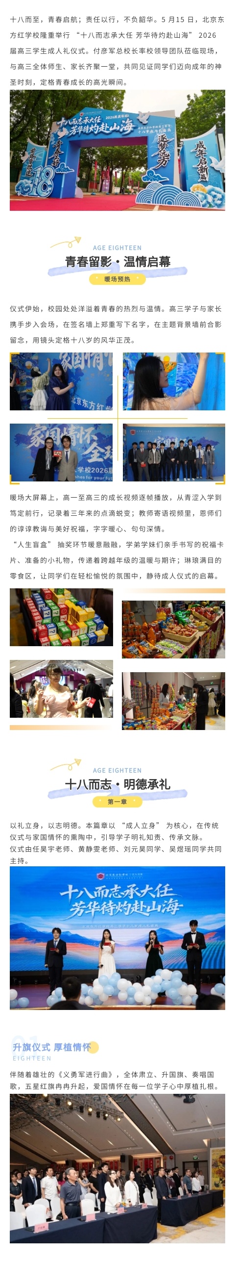 成人礼_副本1.jpg