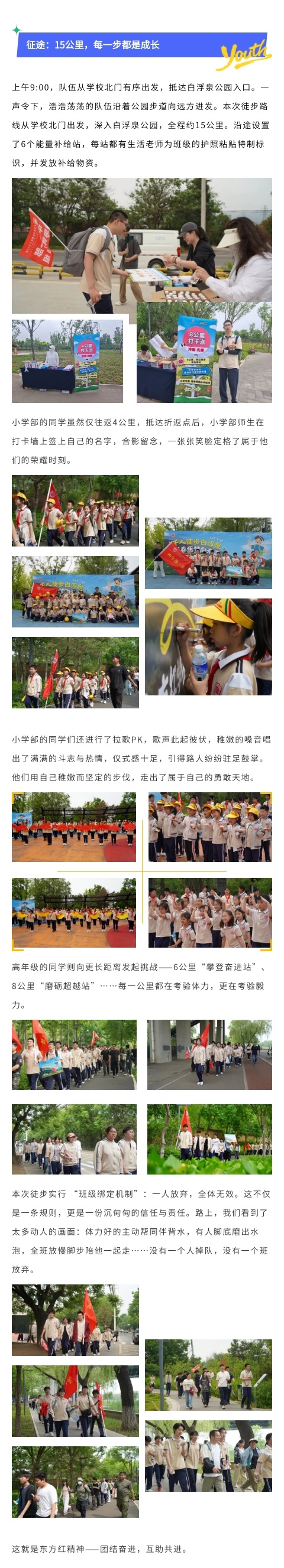 徒步_副本2.jpg