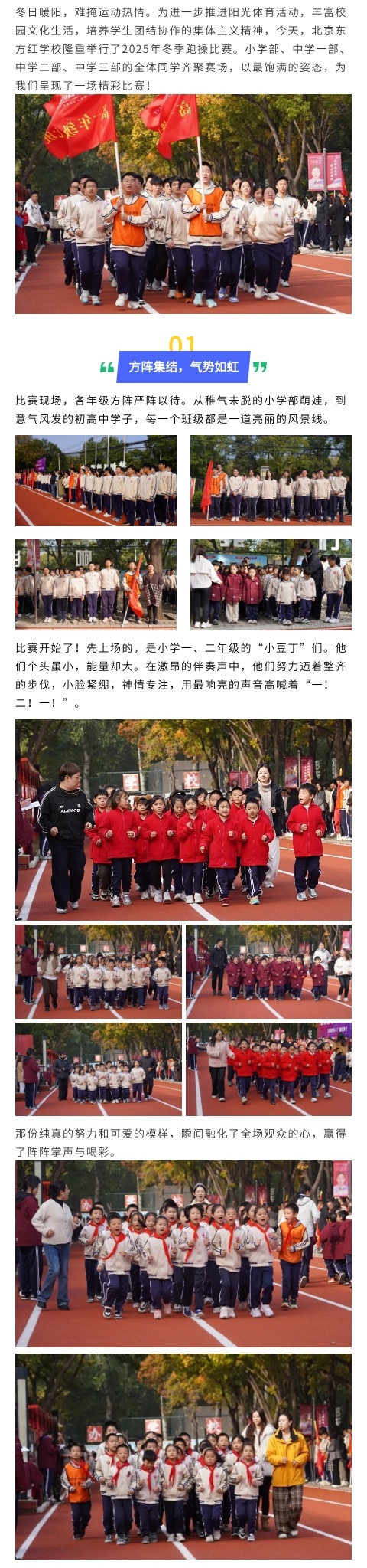 跑操比赛_副本1.jpg