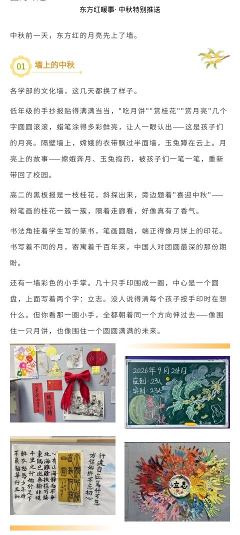 中秋做月饼_副本1.jpg