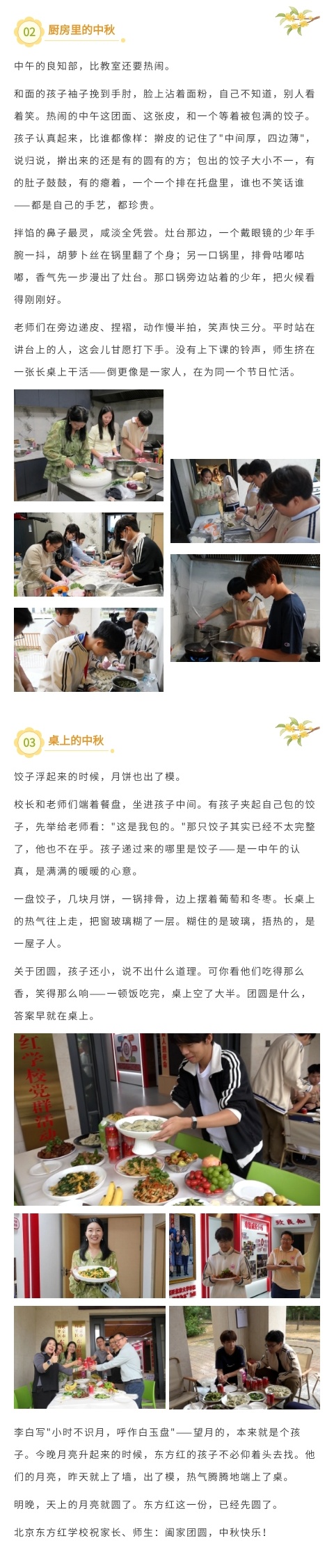 中秋做月饼_副本2.jpg