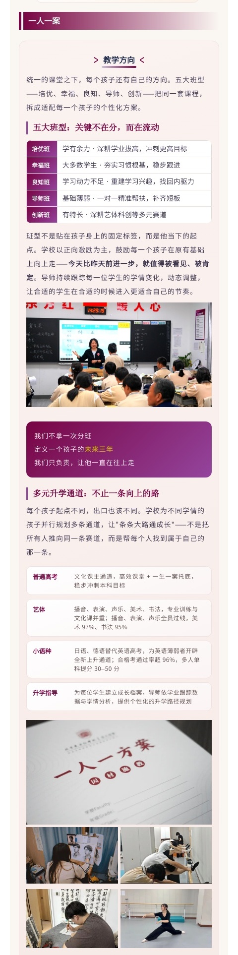中学部简介_副本5.jpg