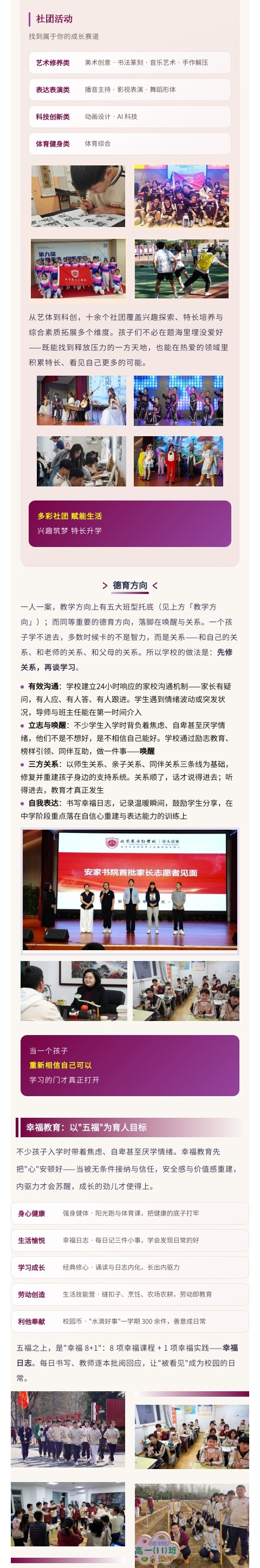 中学部简介_副本6.jpg