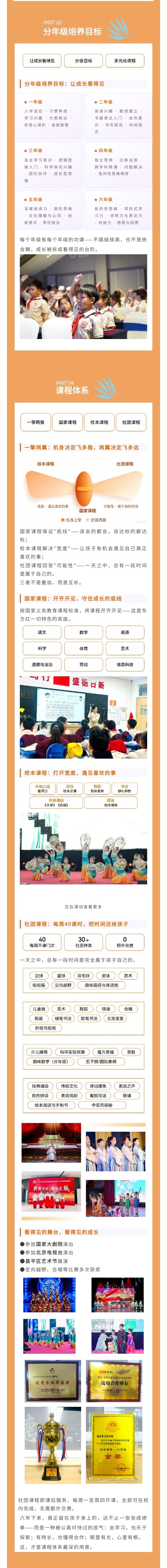 小学介绍3.jpg