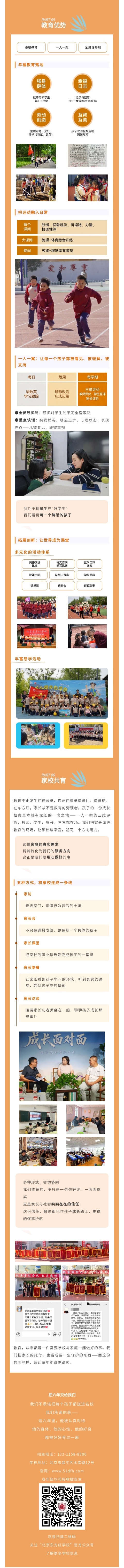 小学介绍4.jpg