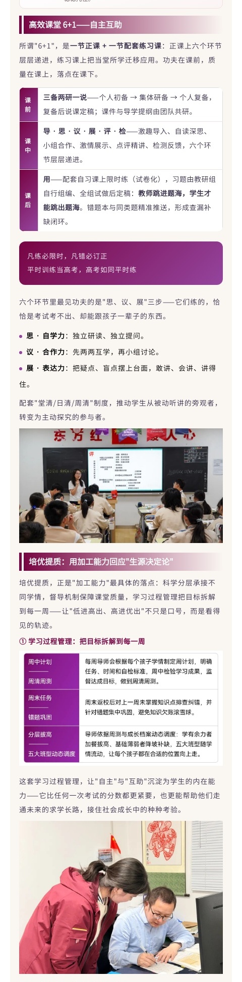 中学部简介_课程.jpg